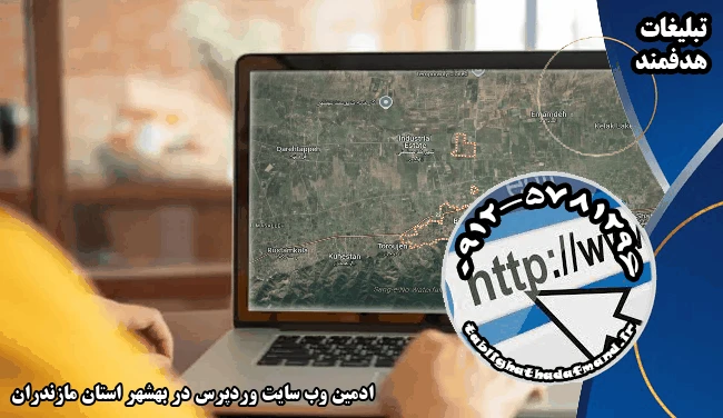 ادمین وب سایت وردپرس در بهشهر استان مازندران