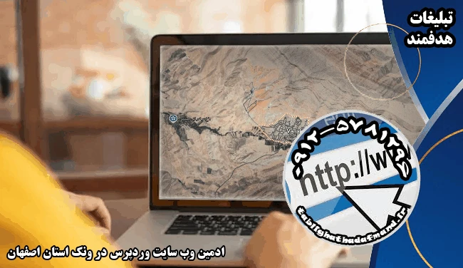 ادمین وب سایت وردپرس در ونک استان اصفهان