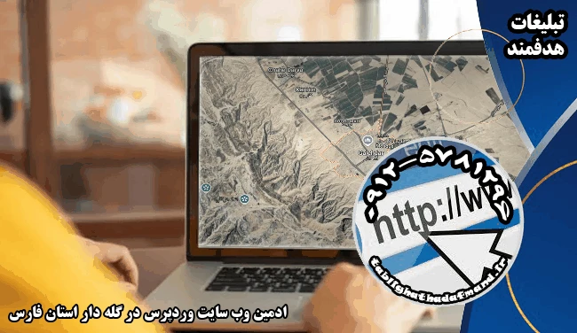 ادمین وب سایت وردپرس در گله دار استان فارس