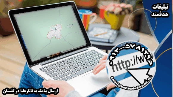 ارسال پیامک به تاتارعلیا در گلستان