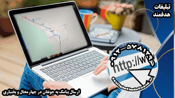ارسال پیامک به جونقان در چهارمحال و بختیاری