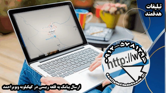 ارسال پیامک به قلعه رییسی در کهگیلویه وبویراحمد