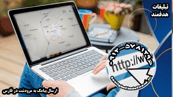 ارسال پیامک به مرودشت در فارس