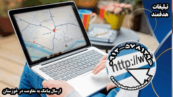 ارسال پیامک به مقاومت در خوزستان