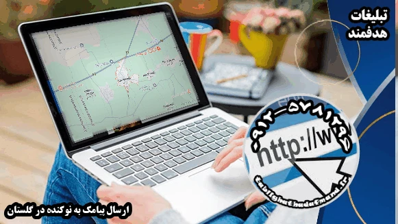 ارسال پیامک به نوکنده در گلستان