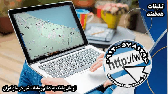 ارسال پیامک به کتالم وسادات شهر در مازندران