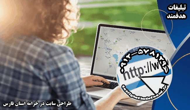 طراحی سایت در خرامه استان فارس