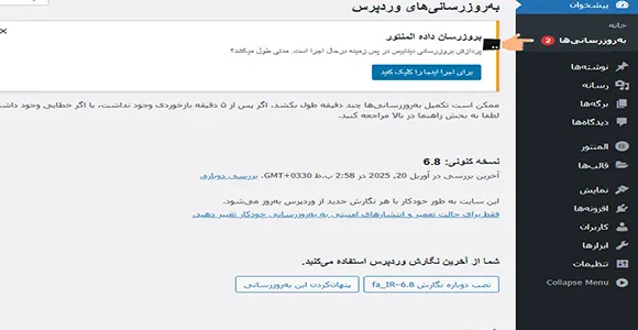 مدیریت وب سایت مدیریت وب سایت